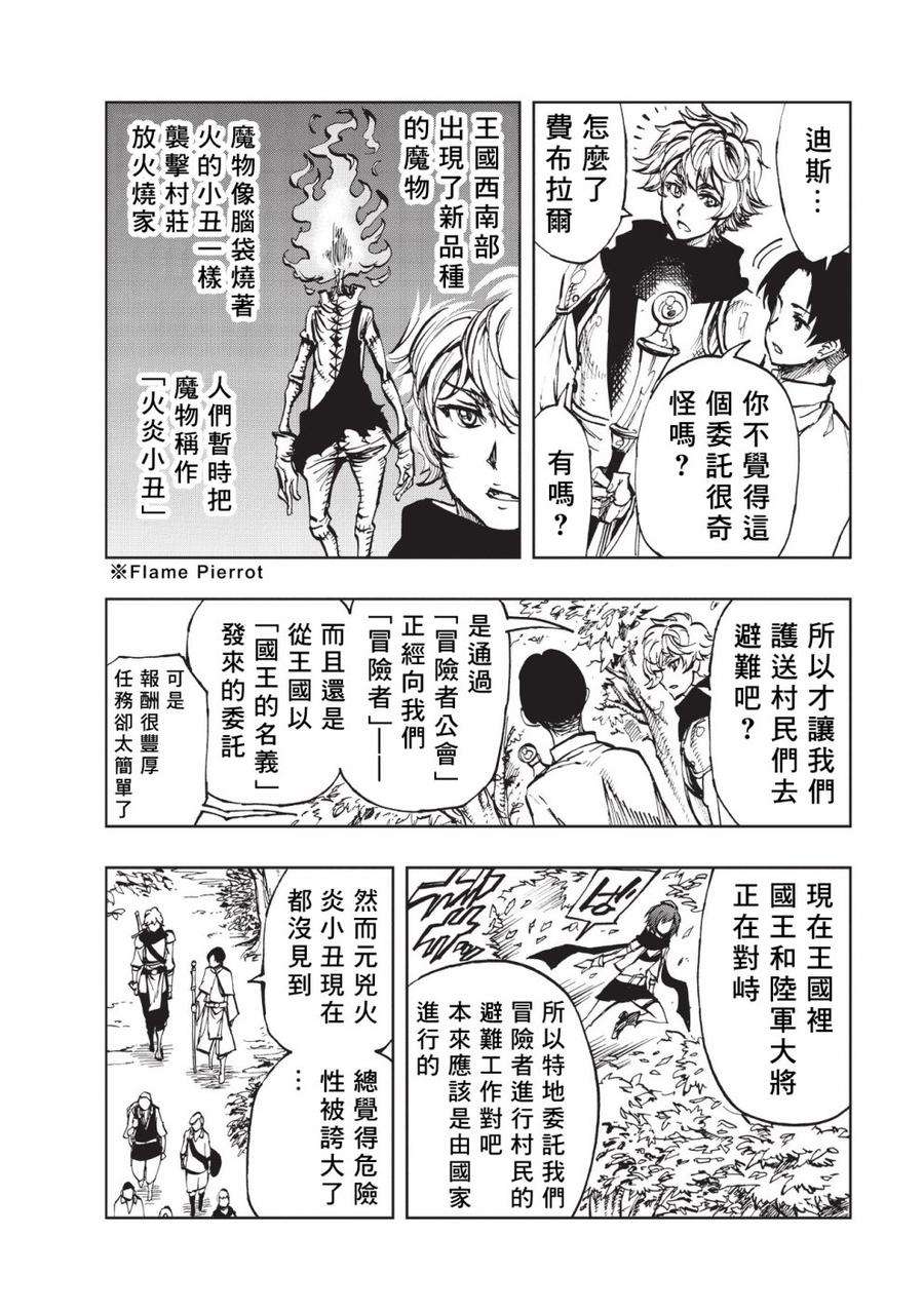 现实主义勇者的王国再建记15 某冒险者们的故事