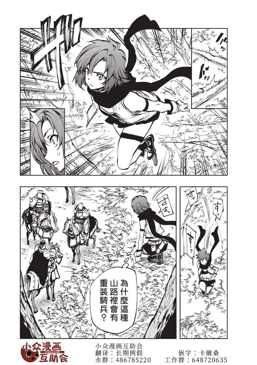 现实主义勇者的王国再建记15 某冒险者们的故事