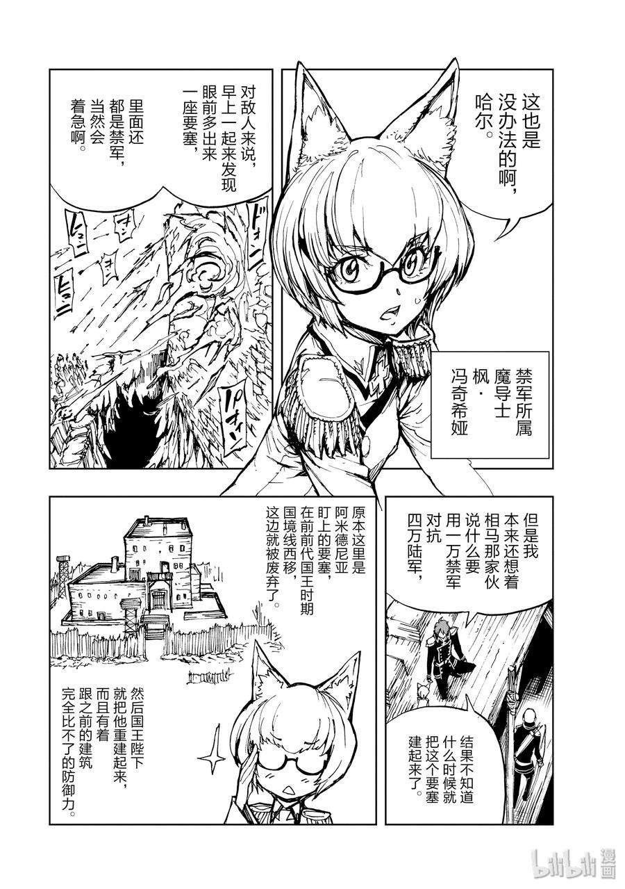 现实主义勇者的王国再建记16 阿尔托穆拉的领主