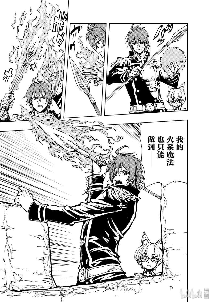 现实主义勇者的王国再建记16 阿尔托穆拉的领主