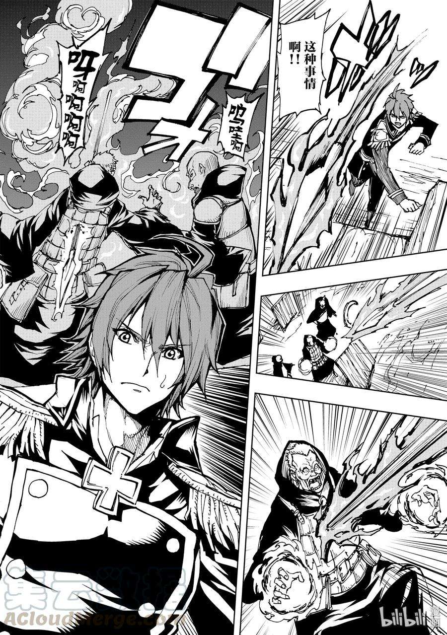 现实主义勇者的王国再建记16 阿尔托穆拉的领主