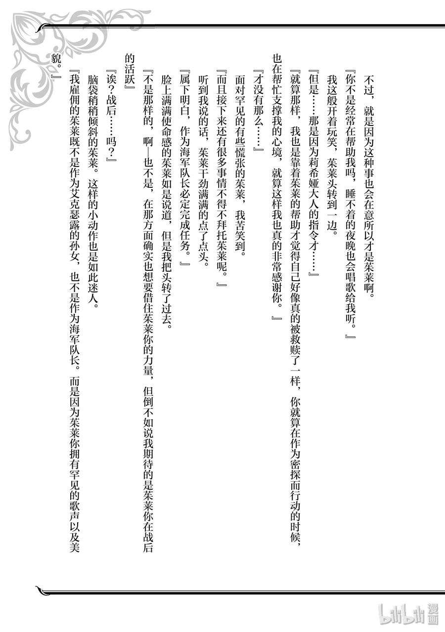 现实主义勇者的王国再建记番外3 少女大展手脚的地方