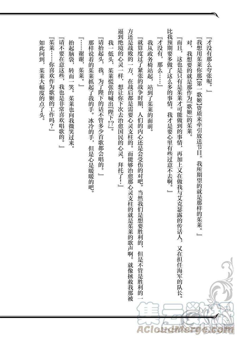 现实主义勇者的王国再建记番外3 少女大展手脚的地方