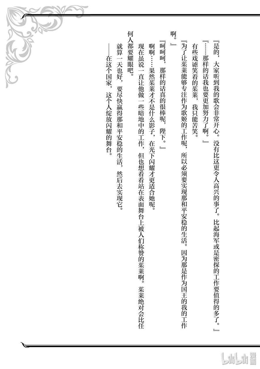 现实主义勇者的王国再建记番外3 少女大展手脚的地方