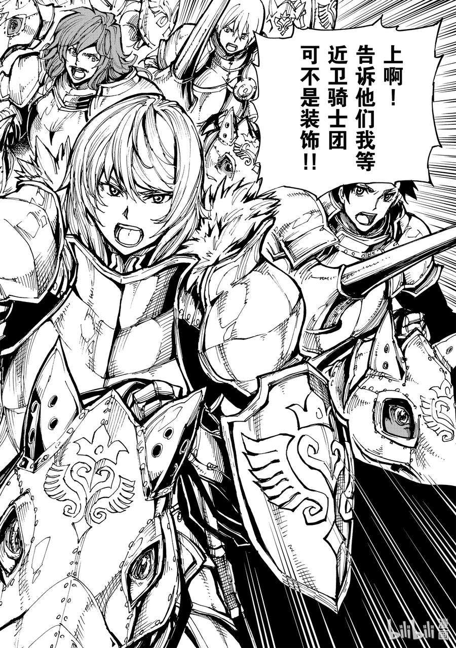 现实主义勇者的王国再建记17 兰德尔近郊之战