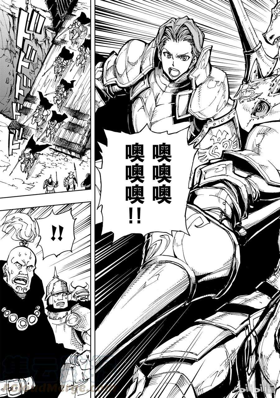 现实主义勇者的王国再建记17 兰德尔近郊之战