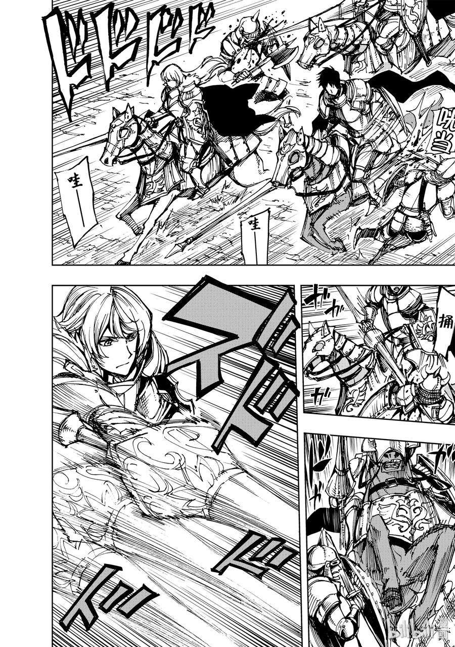 现实主义勇者的王国再建记17 兰德尔近郊之战