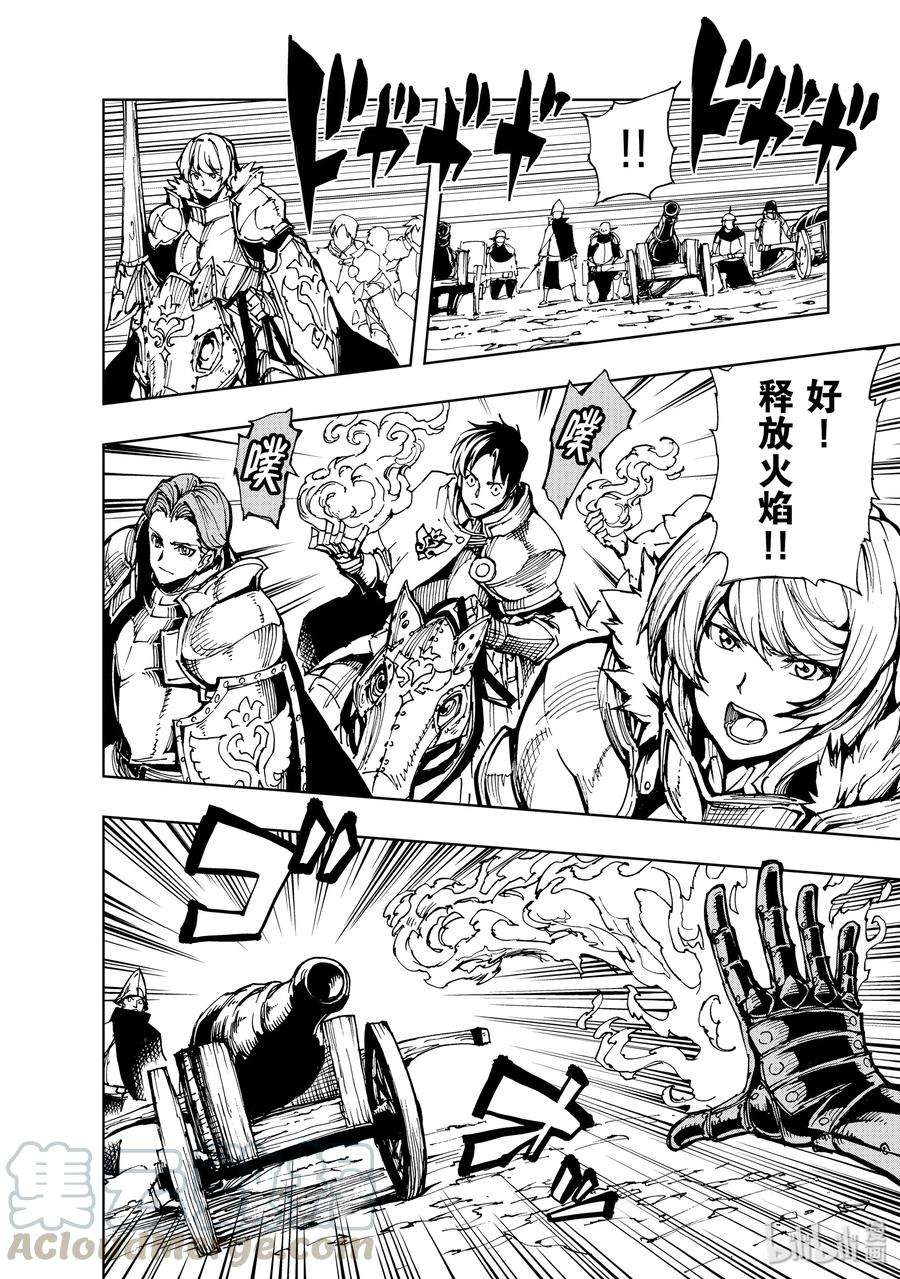 现实主义勇者的王国再建记17 兰德尔近郊之战