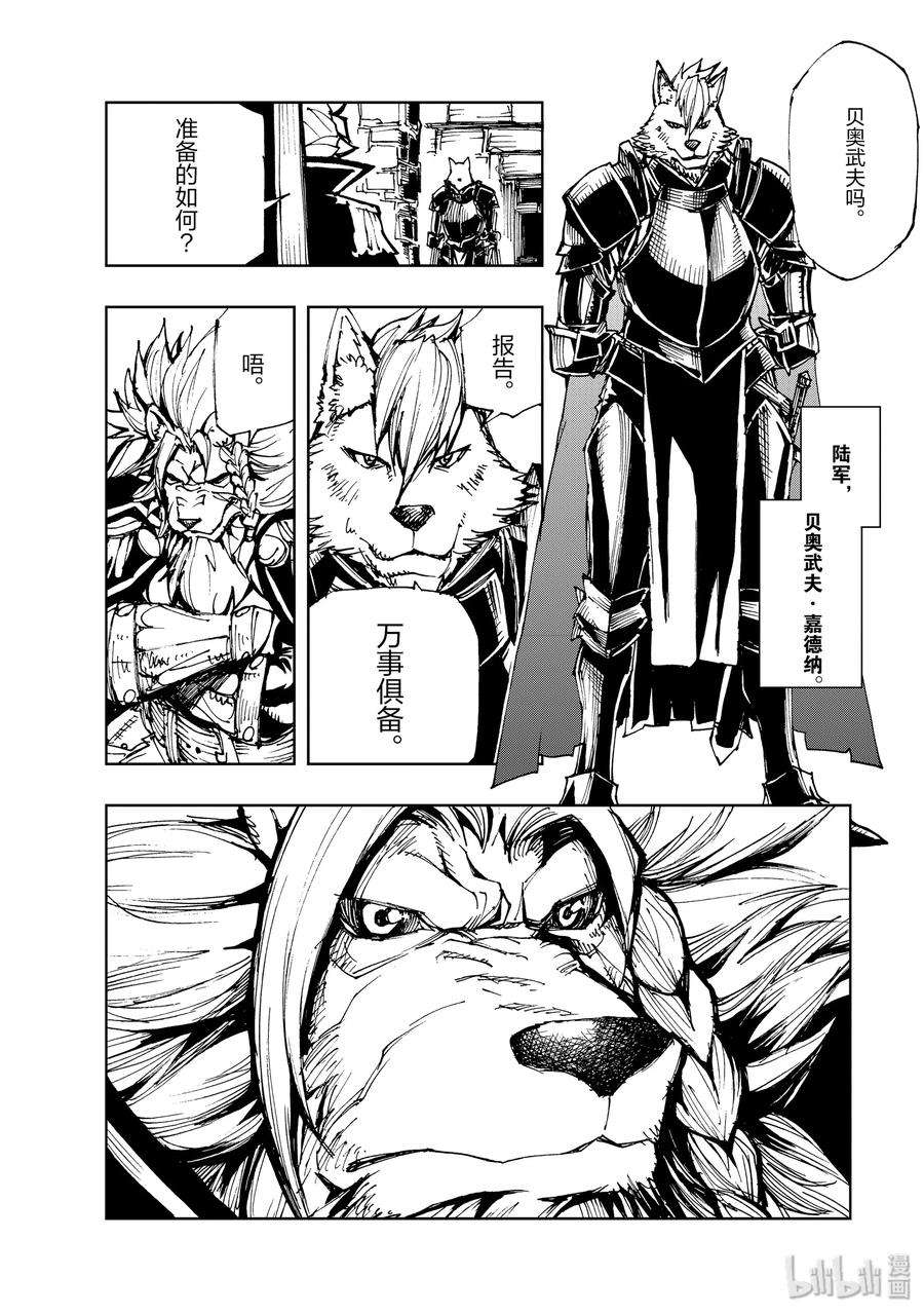 现实主义勇者的王国再建记17 兰德尔近郊之战