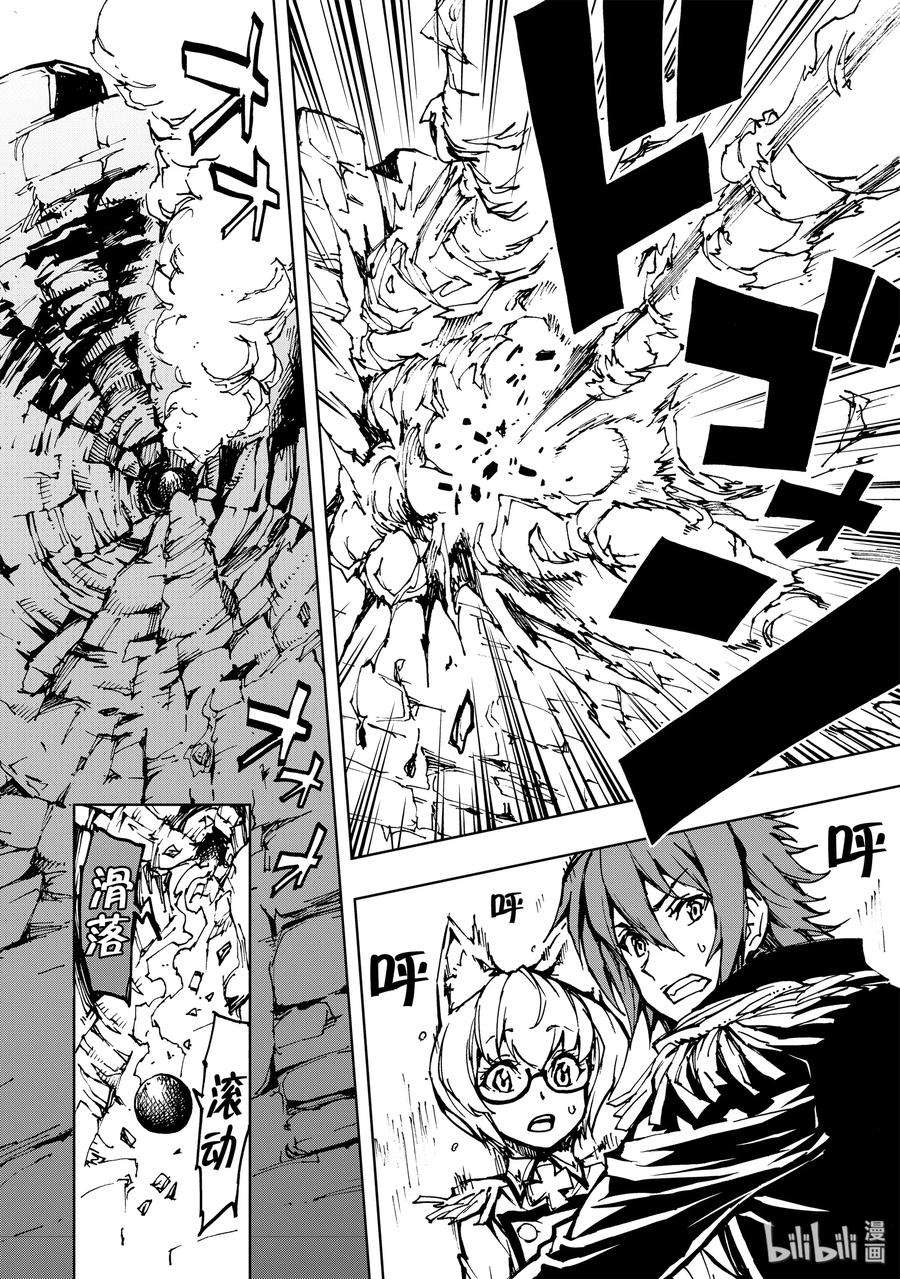 现实主义勇者的王国再建记17 兰德尔近郊之战