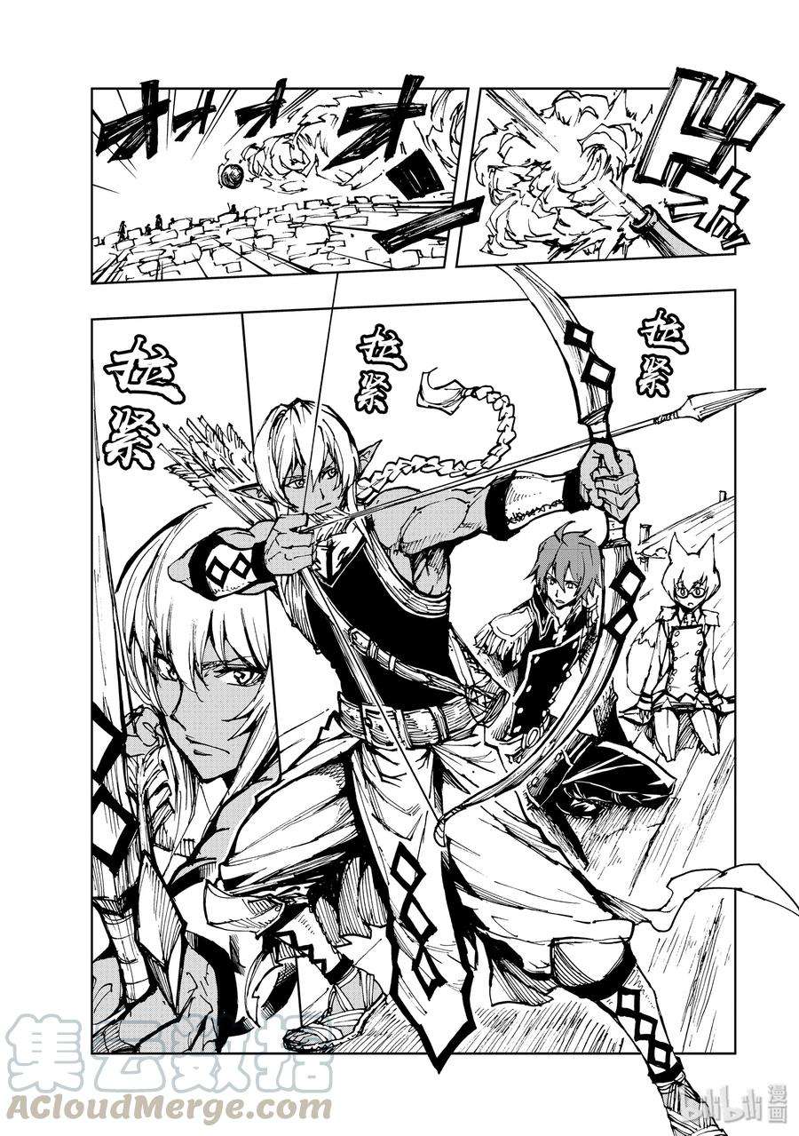 现实主义勇者的王国再建记17 兰德尔近郊之战