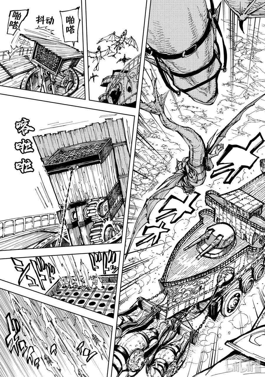 现实主义勇者的王国再建记18 红龙城攻伐战①