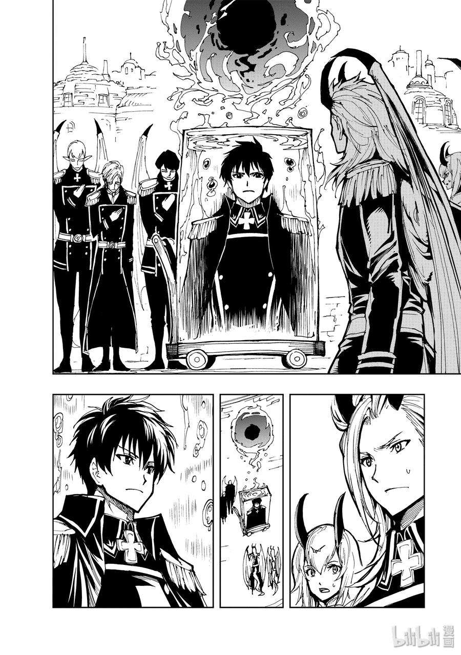 现实主义勇者的王国再建记18 红龙城攻伐战①