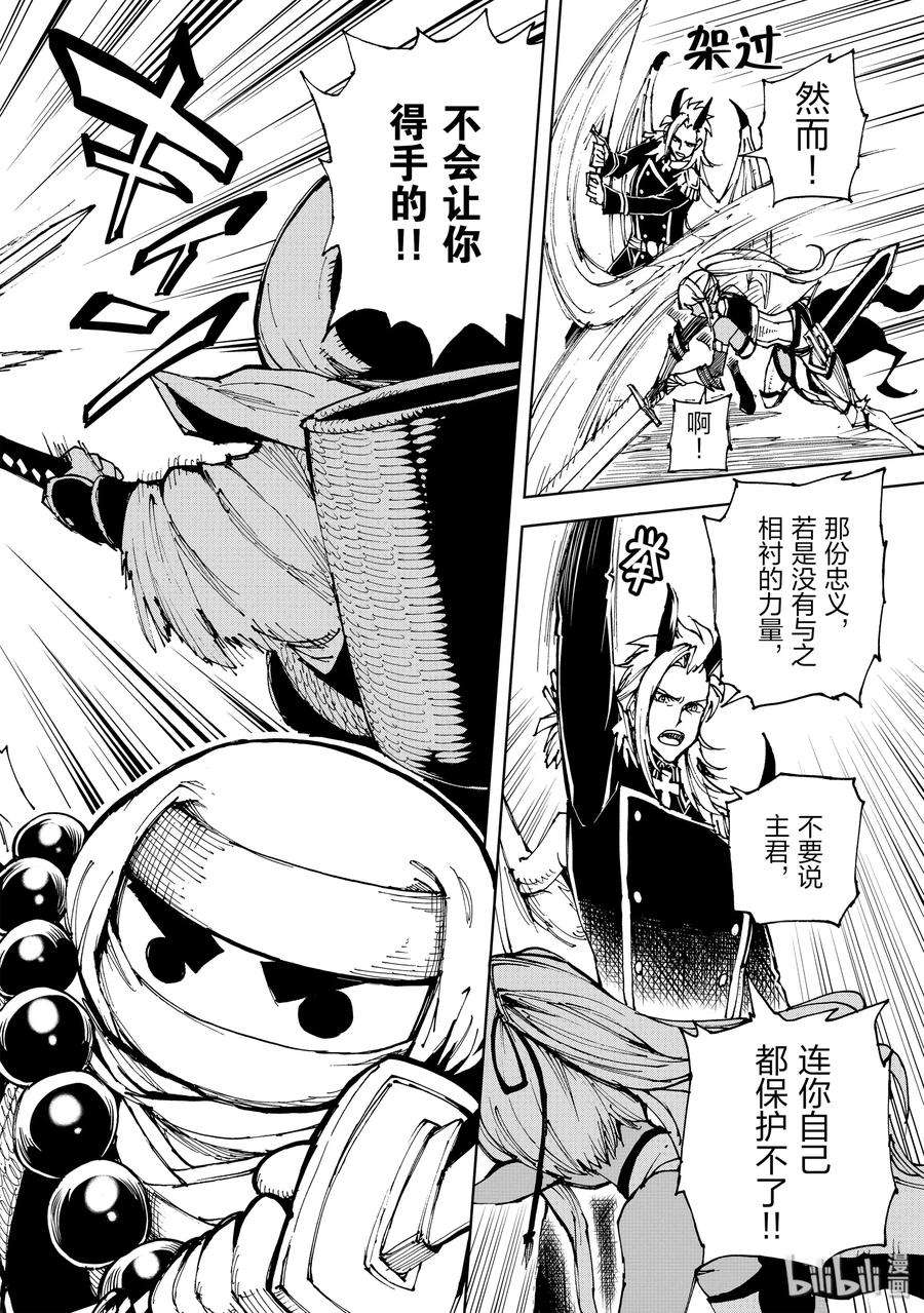 现实主义勇者的王国再建记19 红龙城攻伐战②