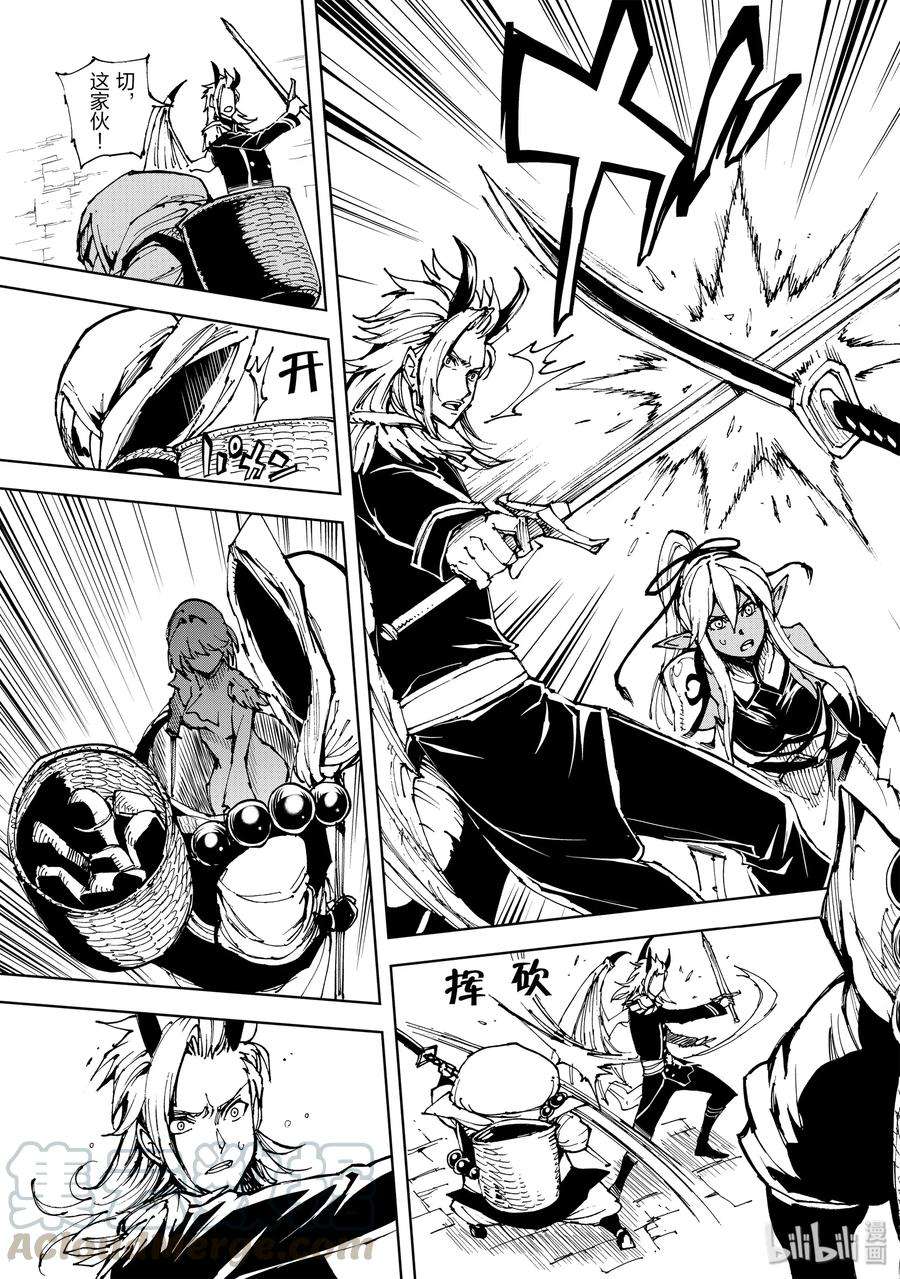 现实主义勇者的王国再建记19 红龙城攻伐战②