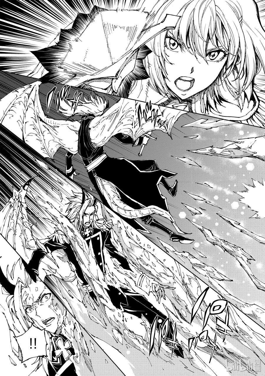 现实主义勇者的王国再建记19 红龙城攻伐战②