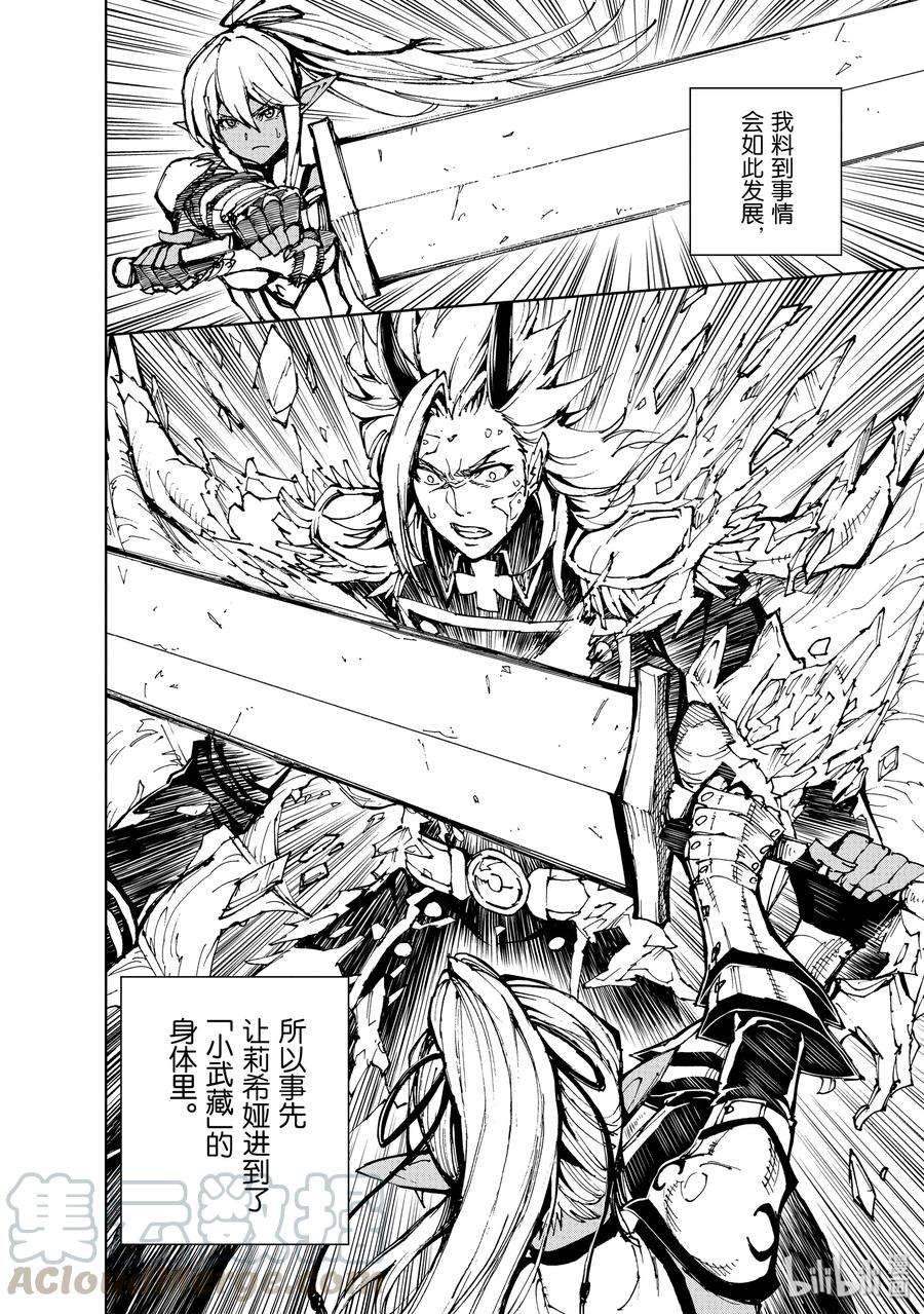 现实主义勇者的王国再建记19 红龙城攻伐战②