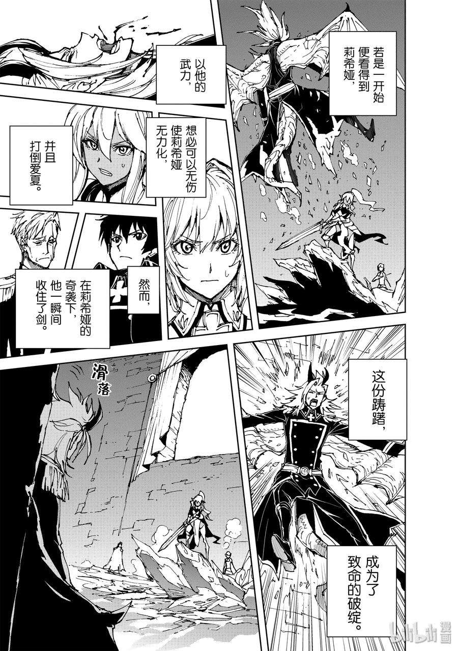 现实主义勇者的王国再建记19 红龙城攻伐战②