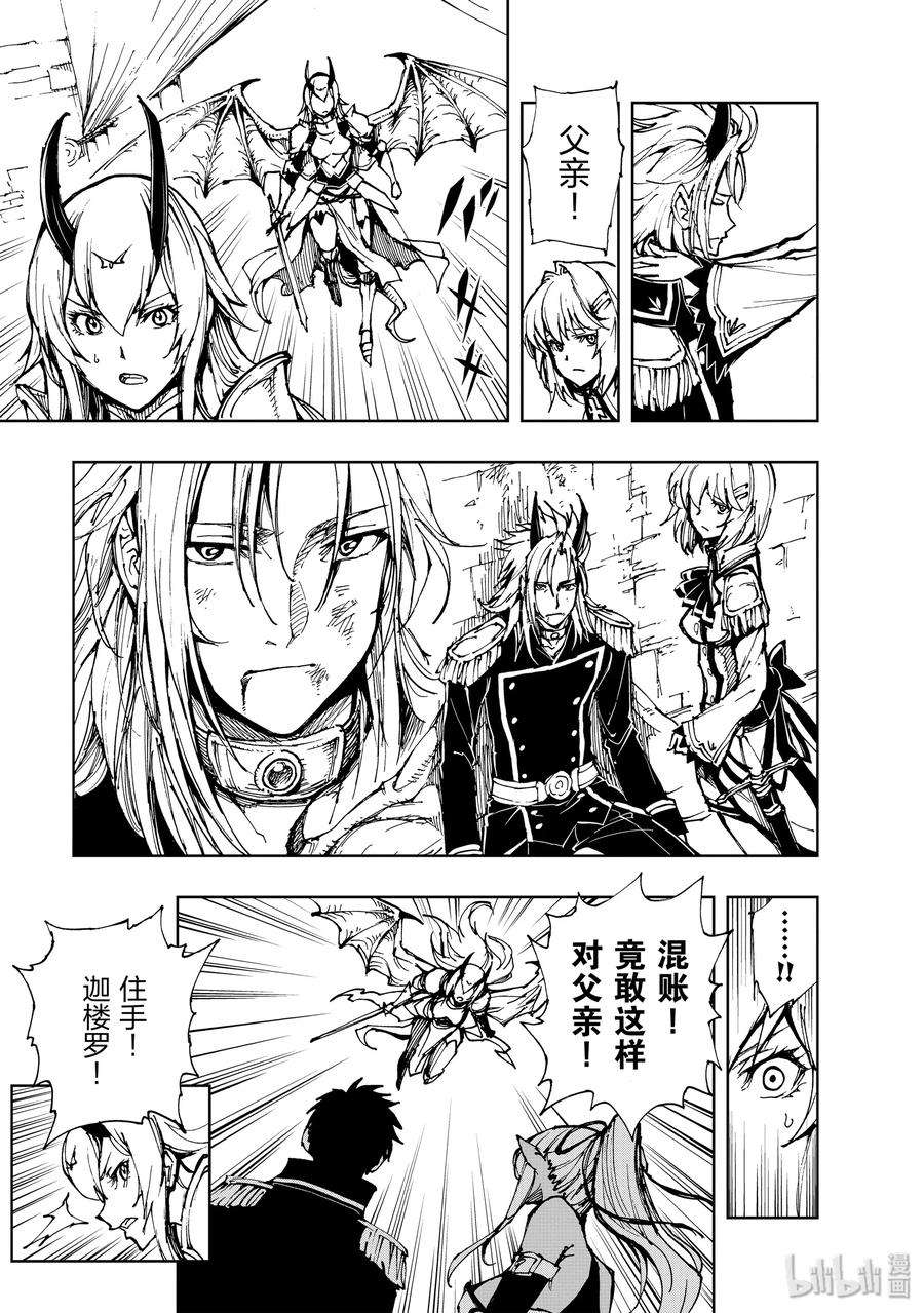 现实主义勇者的王国再建记19 红龙城攻伐战②