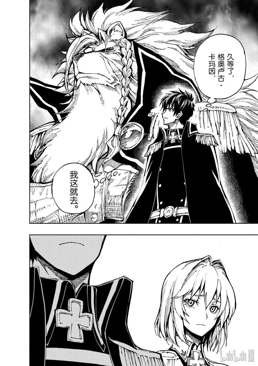 现实主义勇者的王国再建记19 红龙城攻伐战②