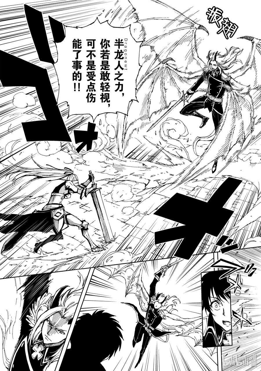 现实主义勇者的王国再建记19 红龙城攻伐战②