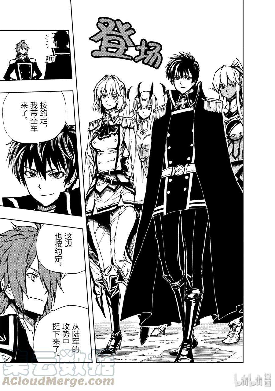 现实主义勇者的王国再建记20 李代桃僵