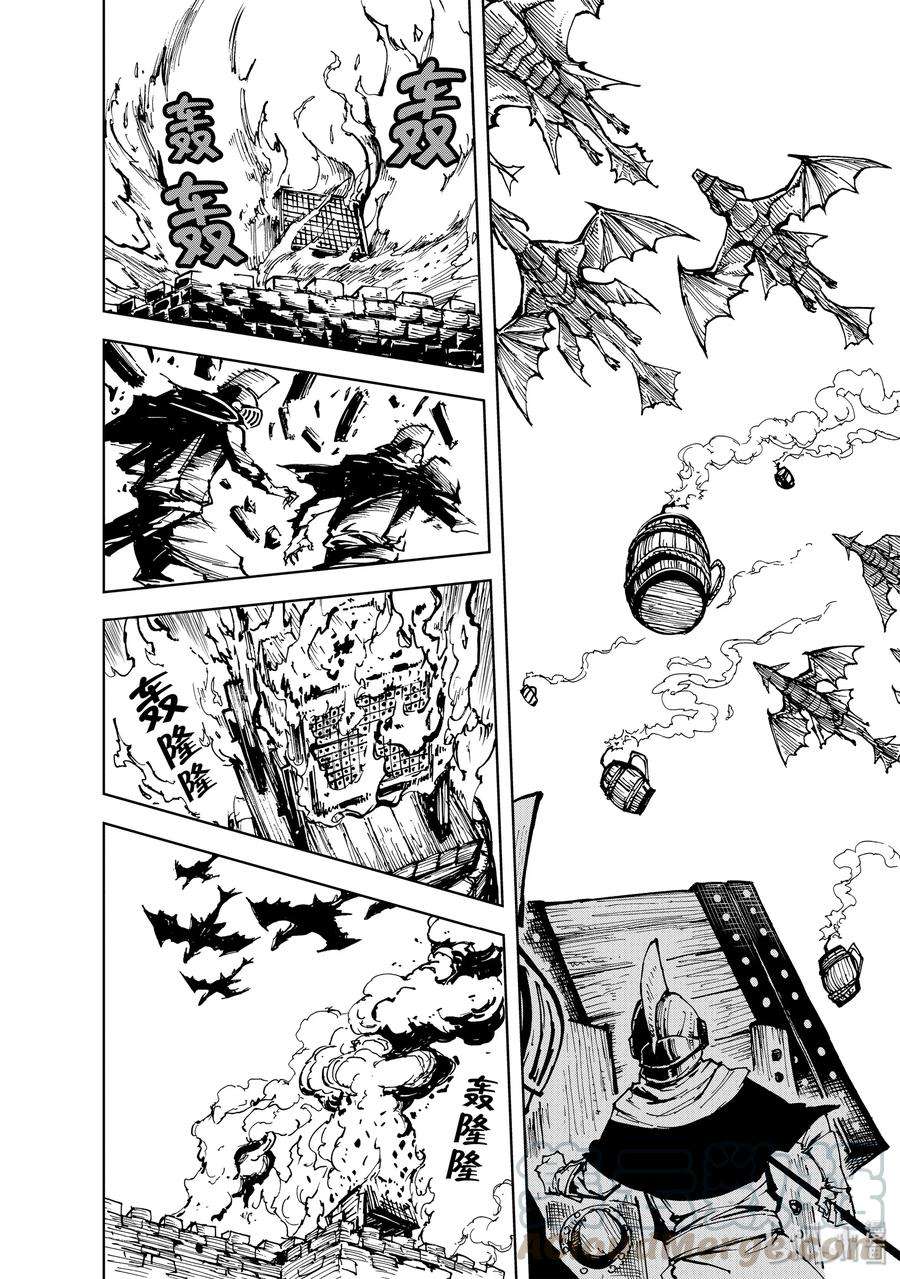 现实主义勇者的王国再建记20 李代桃僵