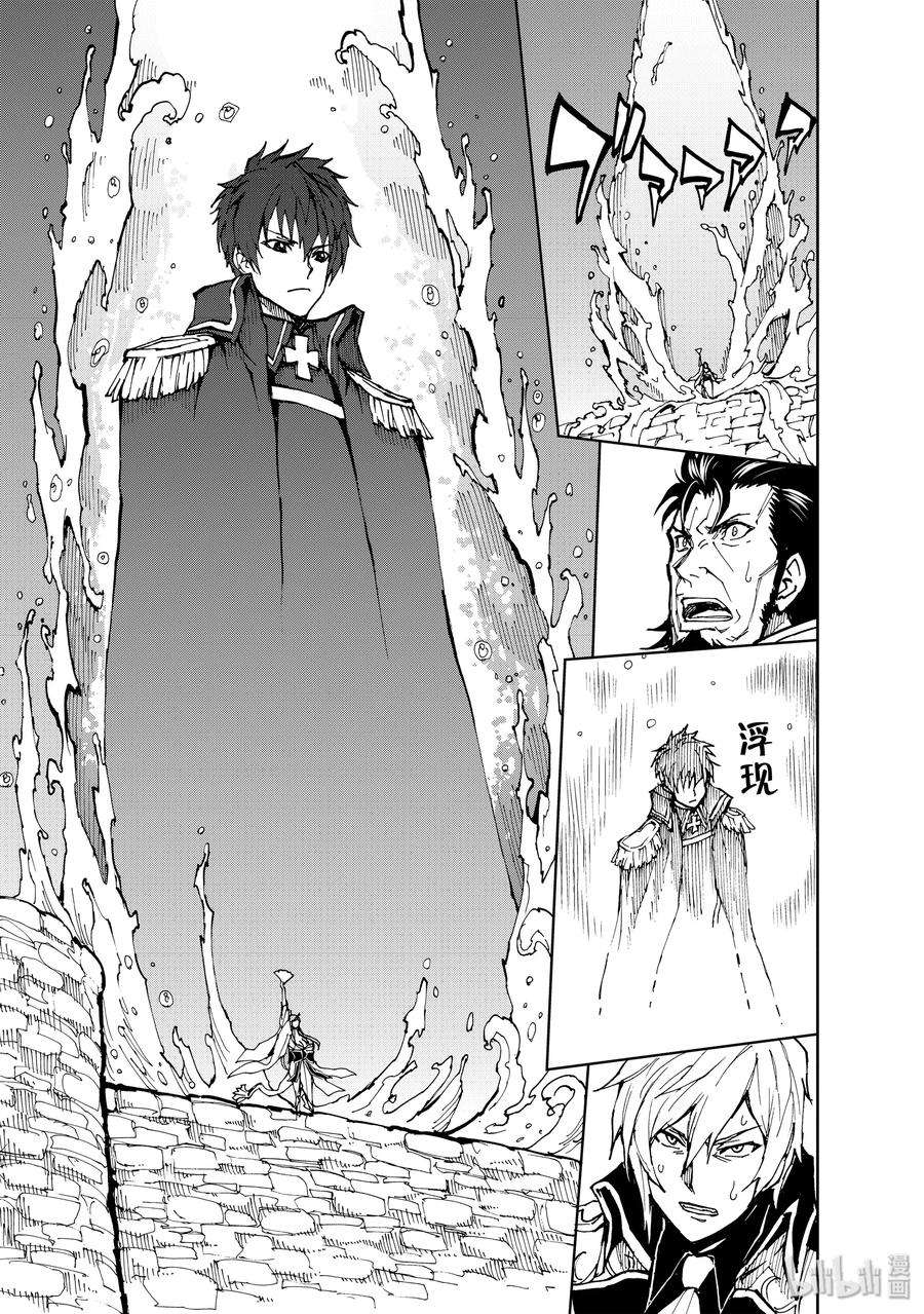 现实主义勇者的王国再建记21 宣战布告①