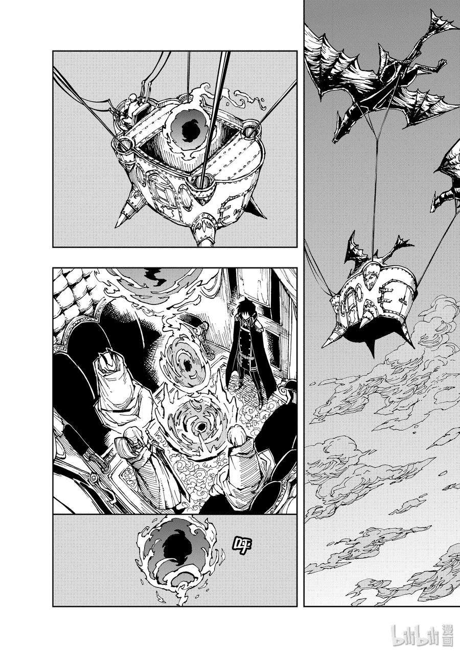 现实主义勇者的王国再建记21 宣战布告①