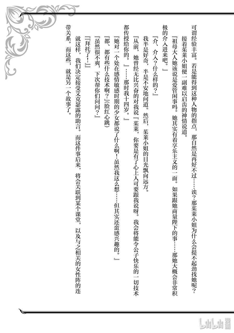 现实主义勇者的王国再建记番外4 想抚慰他的她们