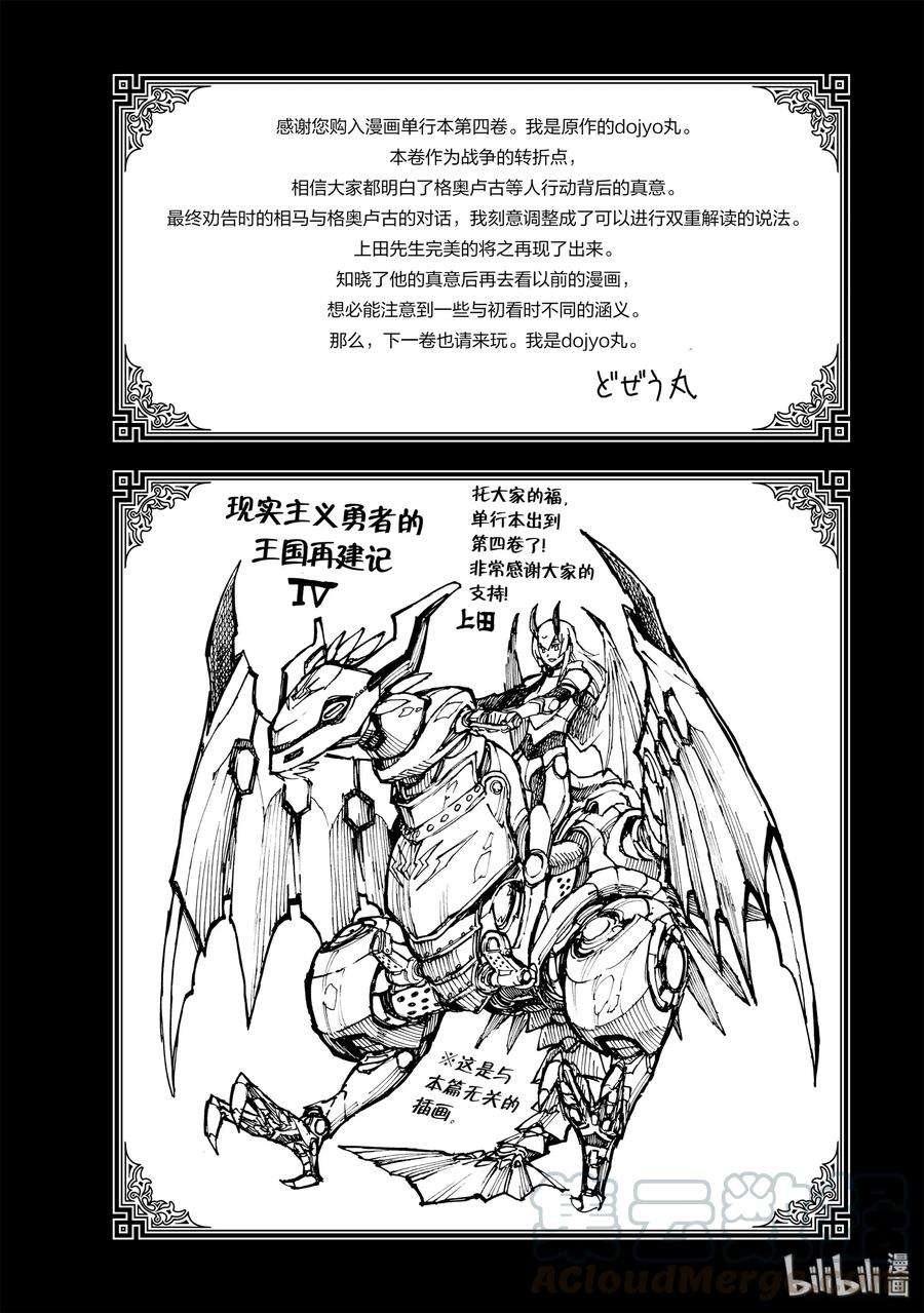 现实主义勇者的王国再建记番外4 想抚慰他的她们