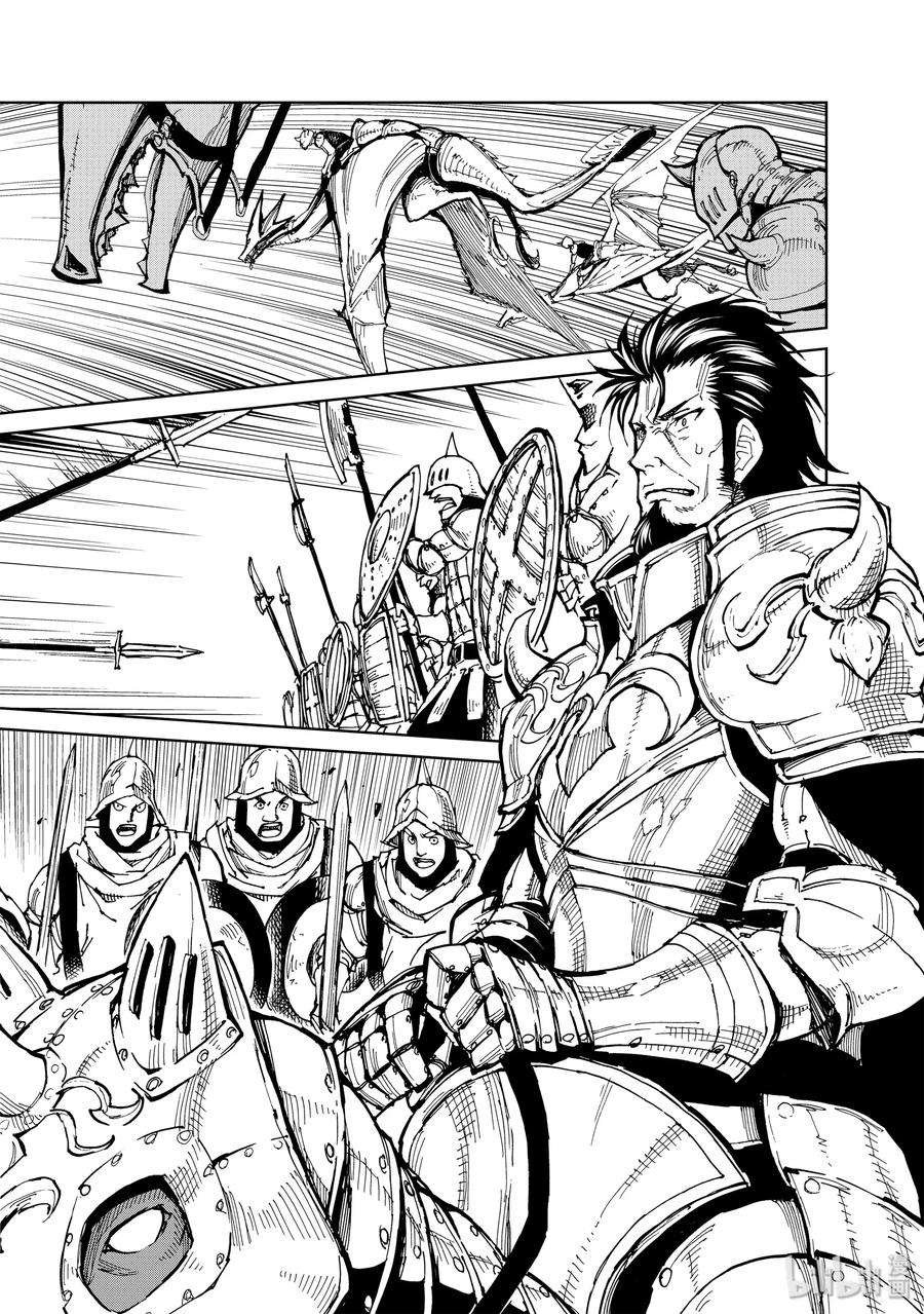 现实主义勇者的王国再建记23 决战①