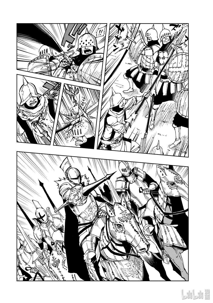 现实主义勇者的王国再建记23 决战①