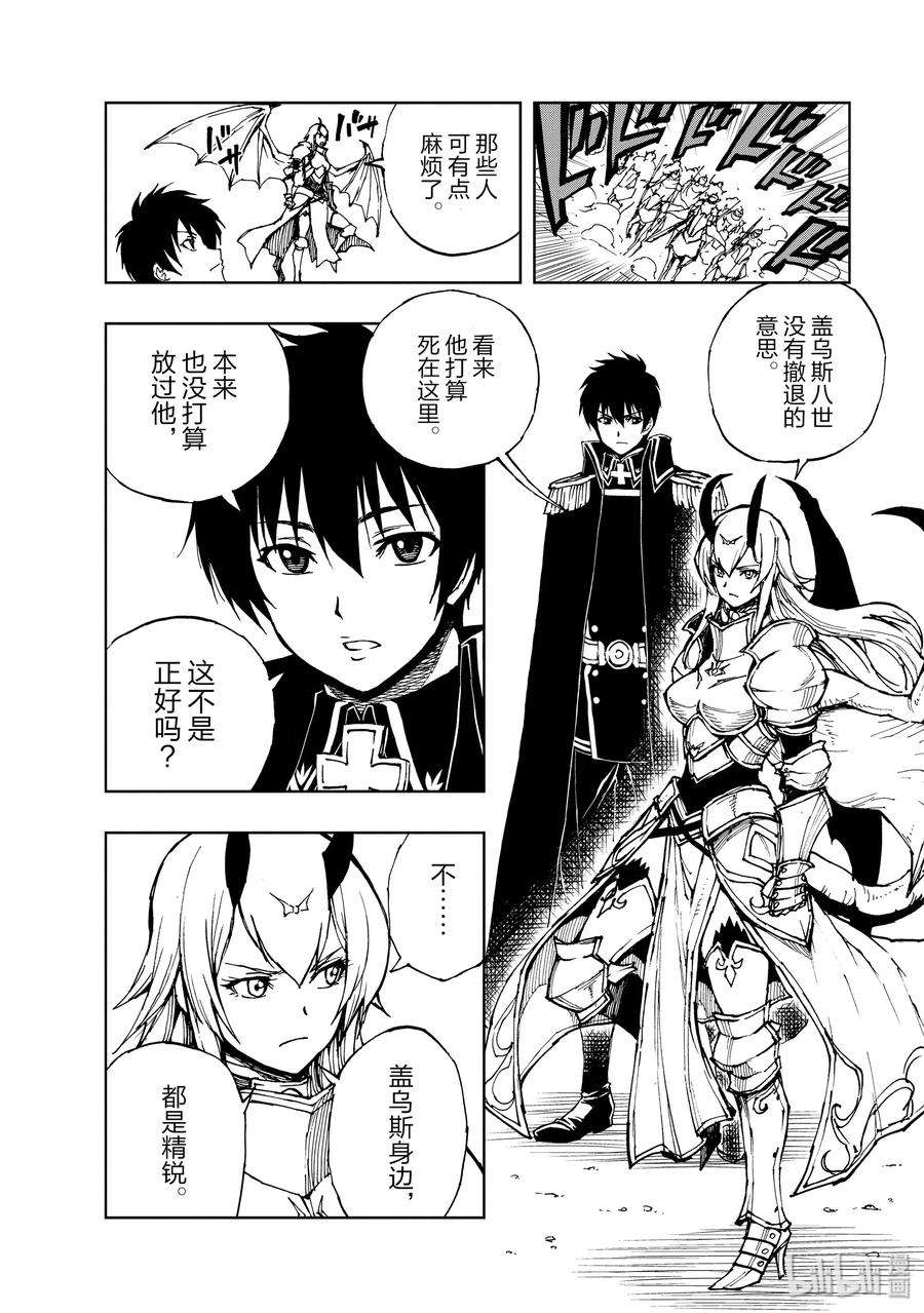 现实主义勇者的王国再建记25 决战③