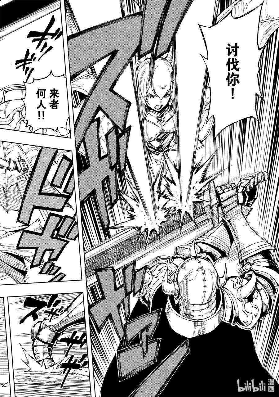 现实主义勇者的王国再建记25 决战③