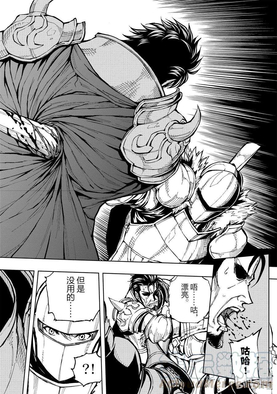 现实主义勇者的王国再建记25 决战③