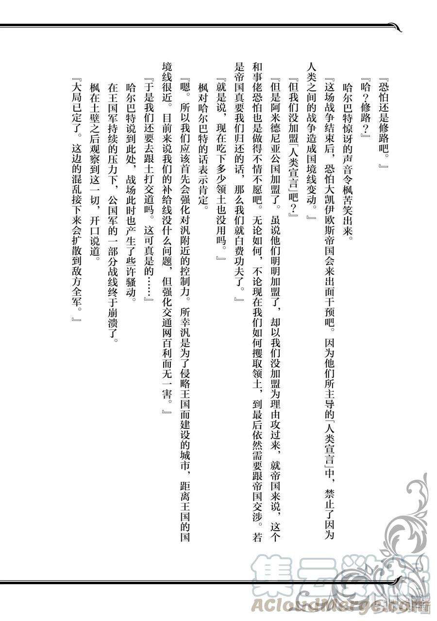 现实主义勇者的王国再建记番外5 战场上的一幕