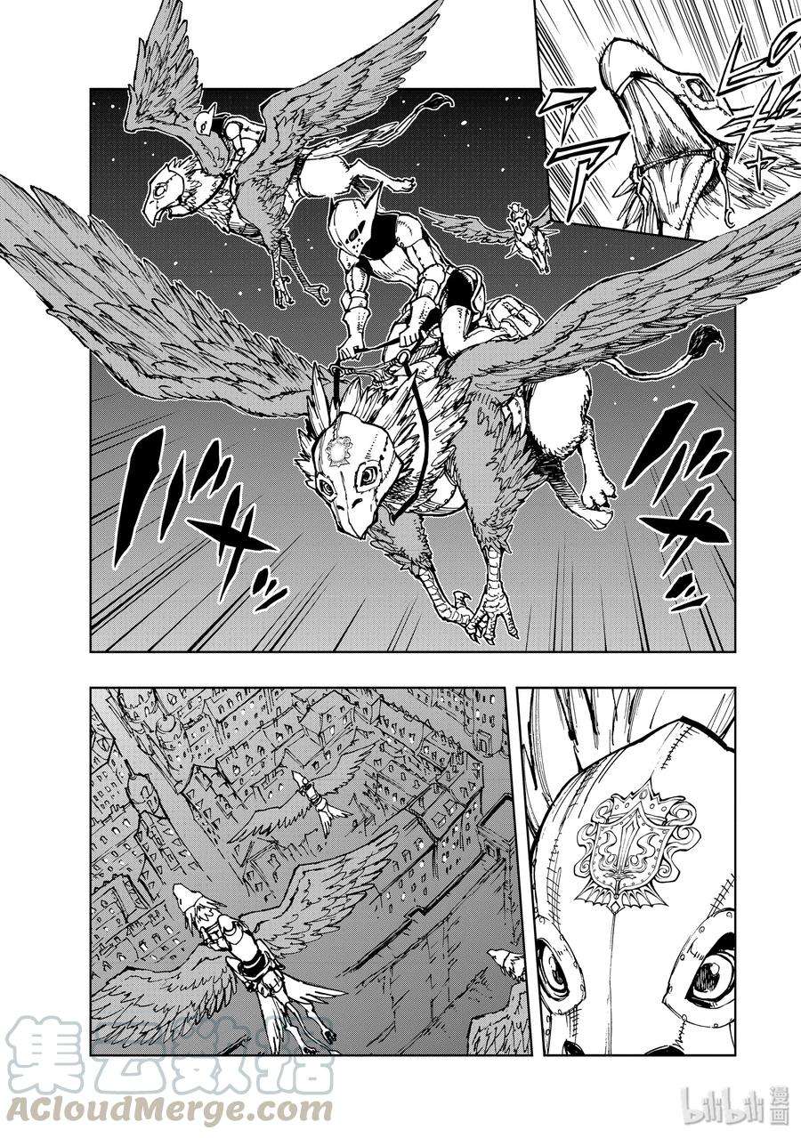 现实主义勇者的王国再建记28 迈向战后