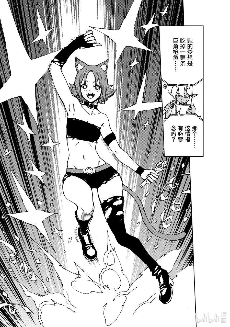 现实主义勇者的王国再建记29 罗蕾莱计划①