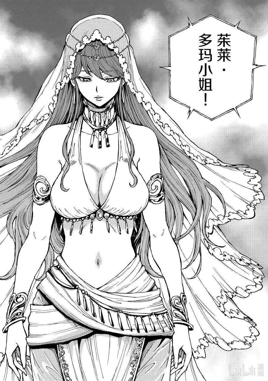 现实主义勇者的王国再建记29 罗蕾莱计划①