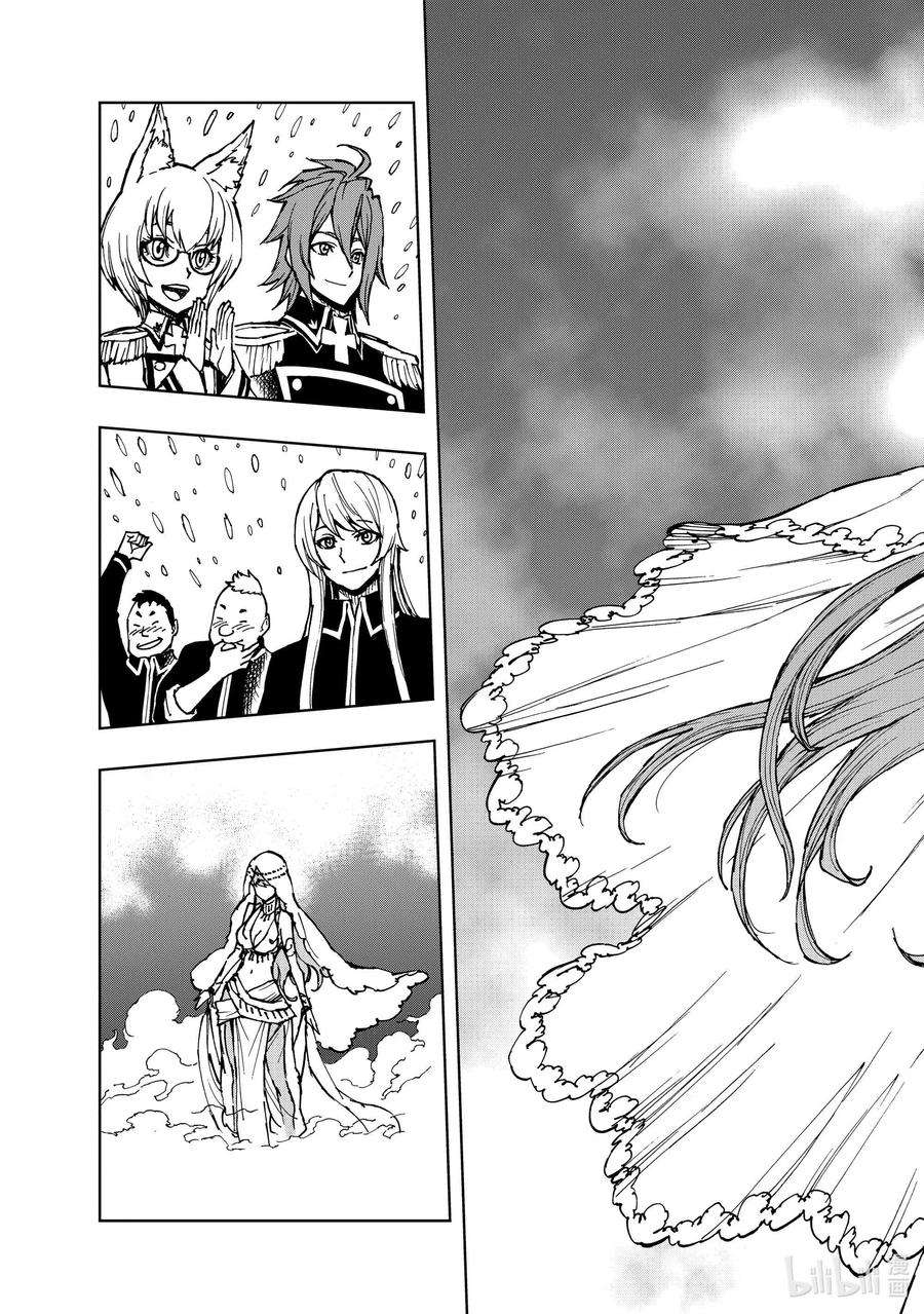 现实主义勇者的王国再建记29 罗蕾莱计划①