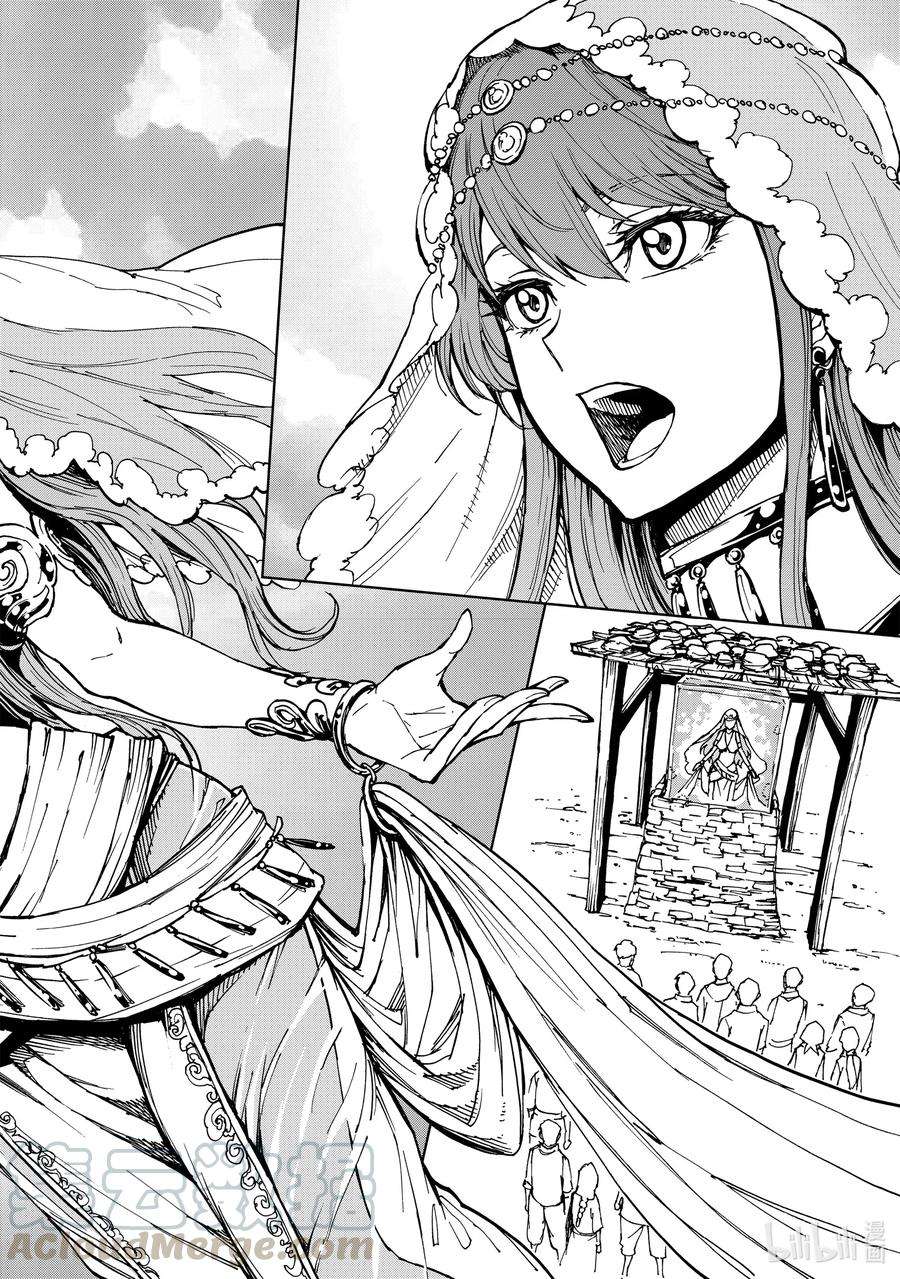 现实主义勇者的王国再建记29 罗蕾莱计划①