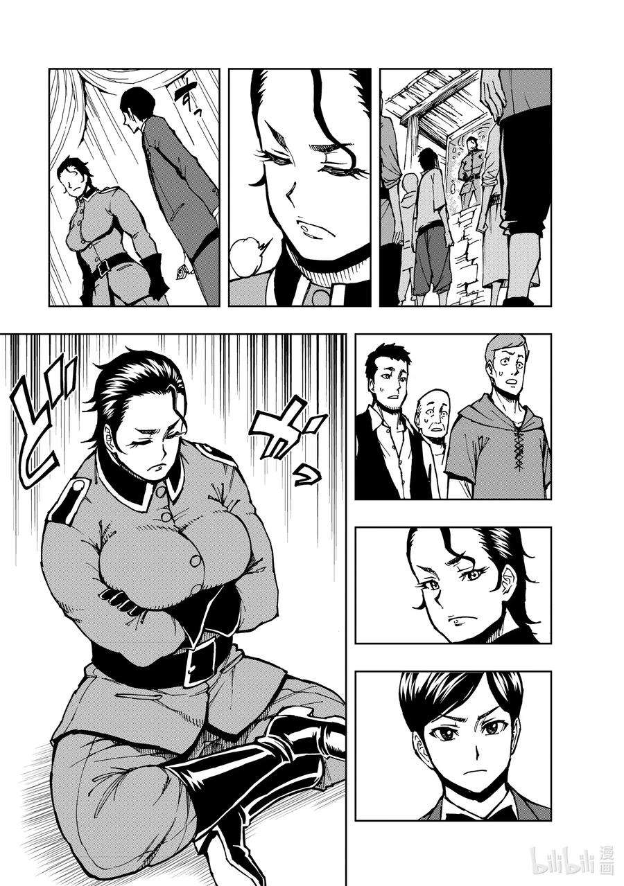 现实主义勇者的王国再建记30 罗蕾莱计划②