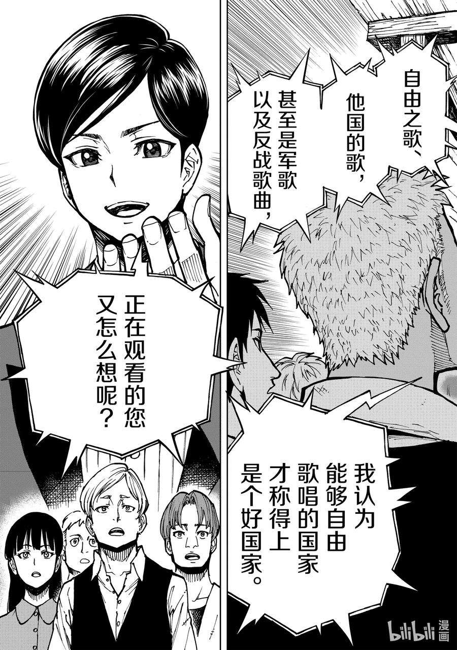 现实主义勇者的王国再建记30 罗蕾莱计划②