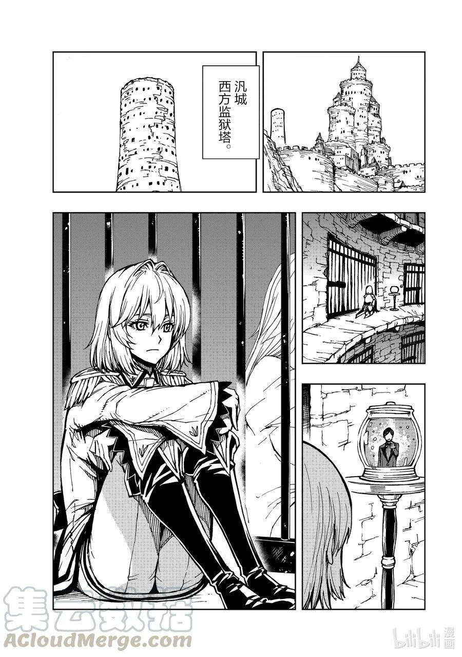 现实主义勇者的王国再建记30 罗蕾莱计划②