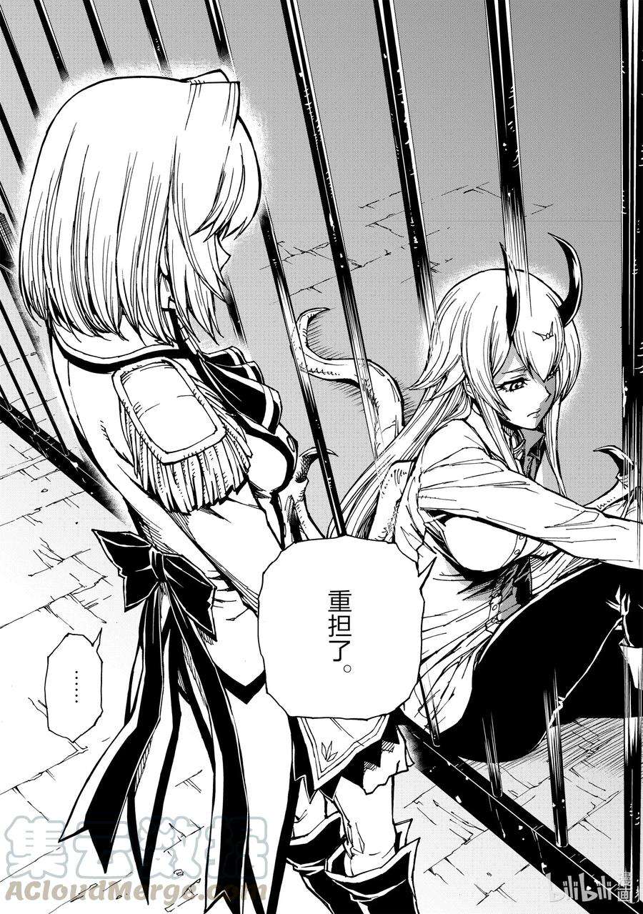 现实主义勇者的王国再建记30 罗蕾莱计划②