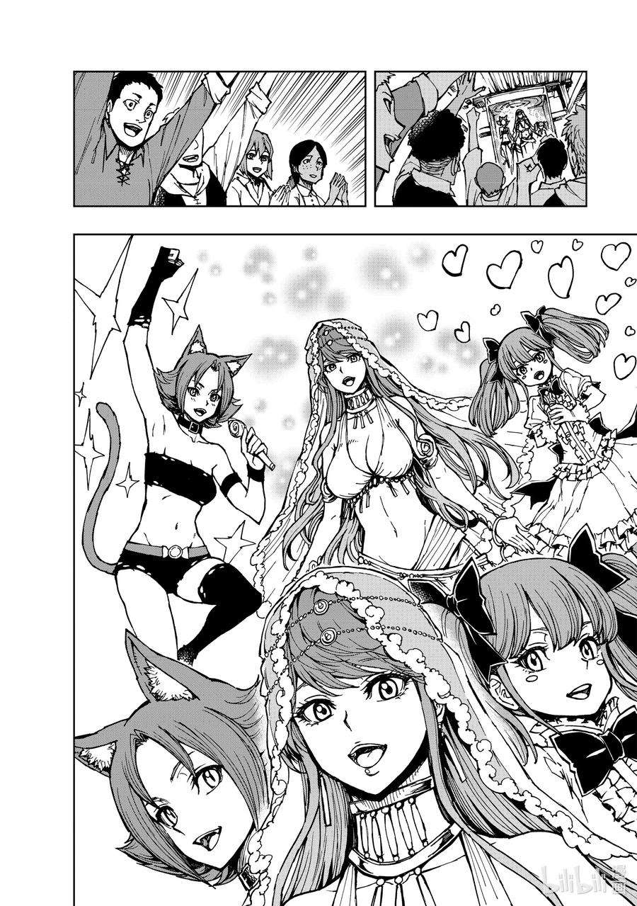 现实主义勇者的王国再建记30 罗蕾莱计划②