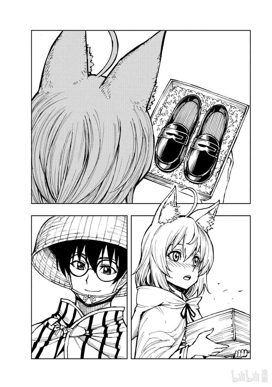 现实主义勇者的王国再建记31 汎城街头的相遇①