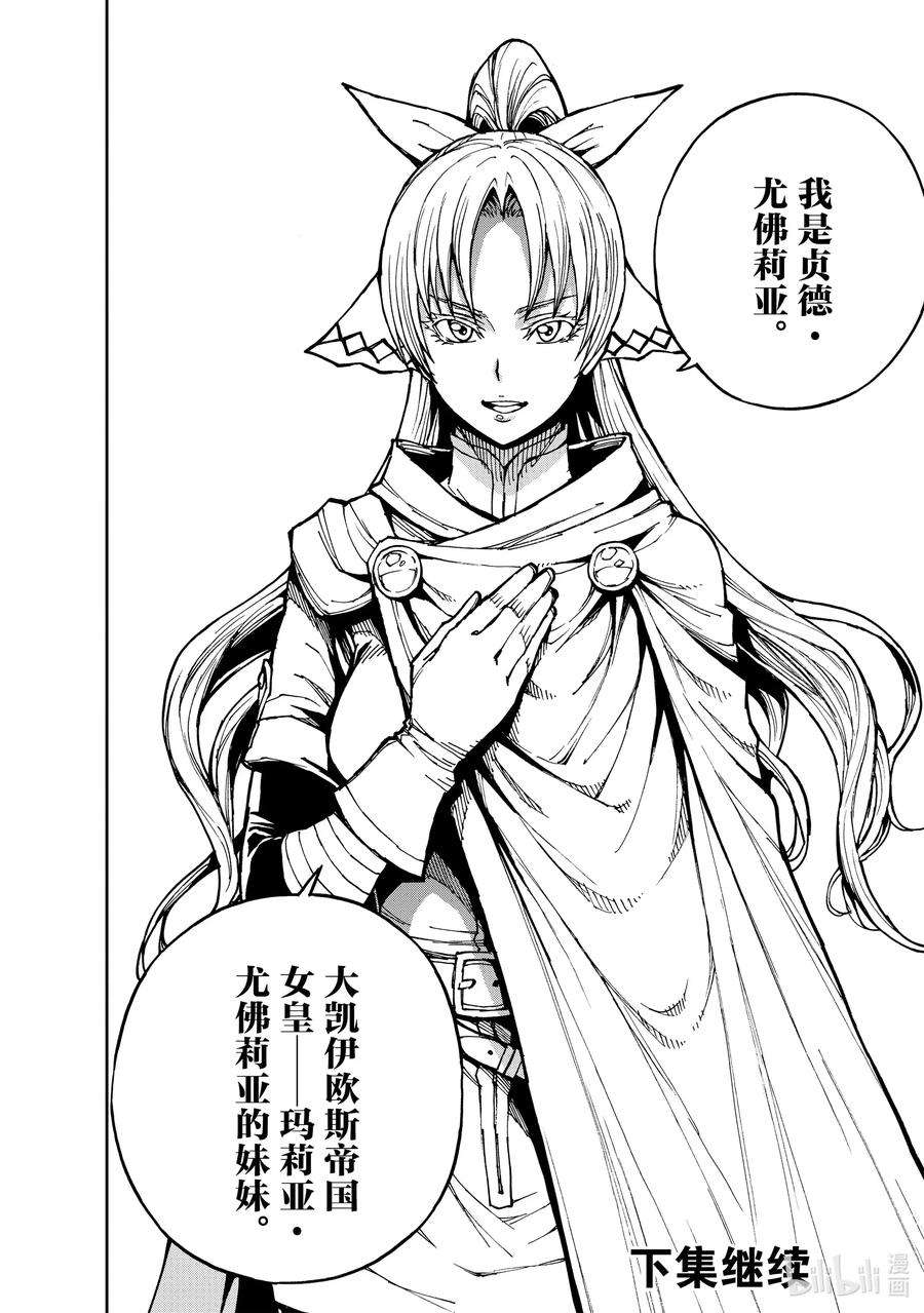 现实主义勇者的王国再建记31 汎城街头的相遇①