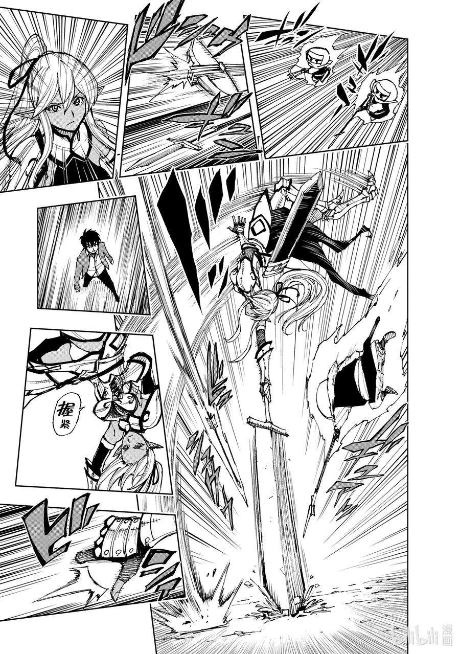 现实主义勇者的王国再建记32 汎城街头的相遇②